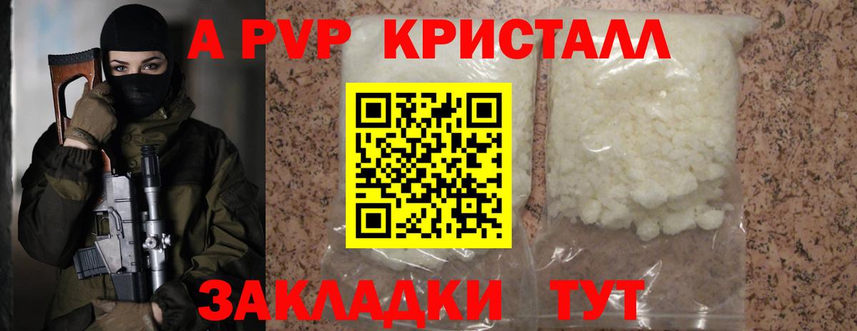 Alpha PVP крисы CK  Вход с VPN  Alfa_PVP  Нягань 