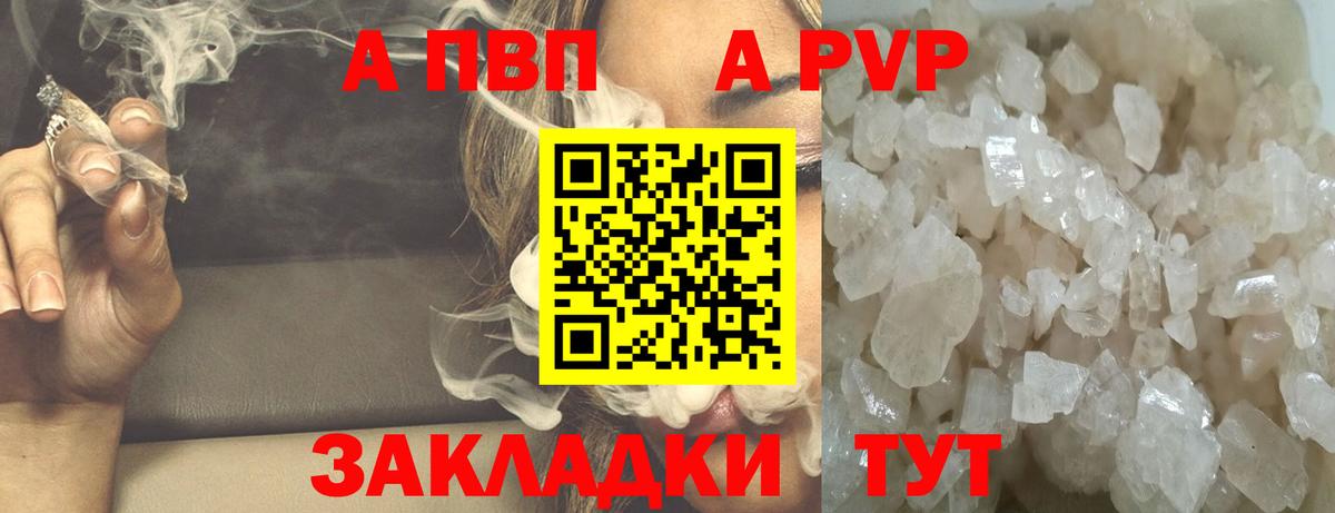 Alpha-PVP Crystall Нягань