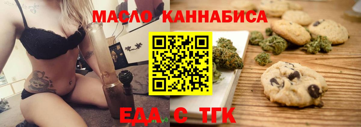 Нягань  Еда ТГК марихуана  Вход с VPN 