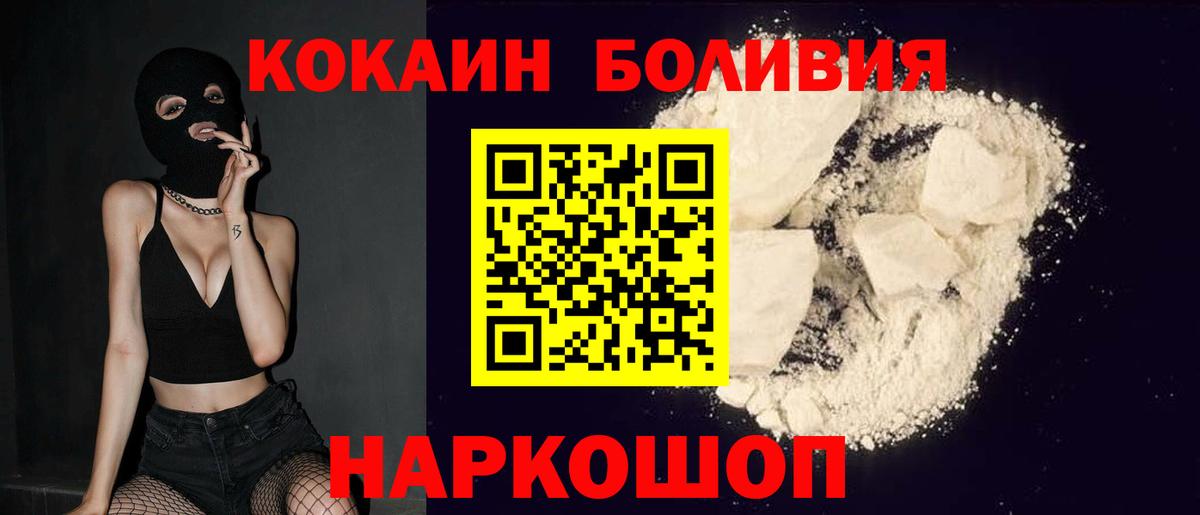 Кокаин 97% Нягань