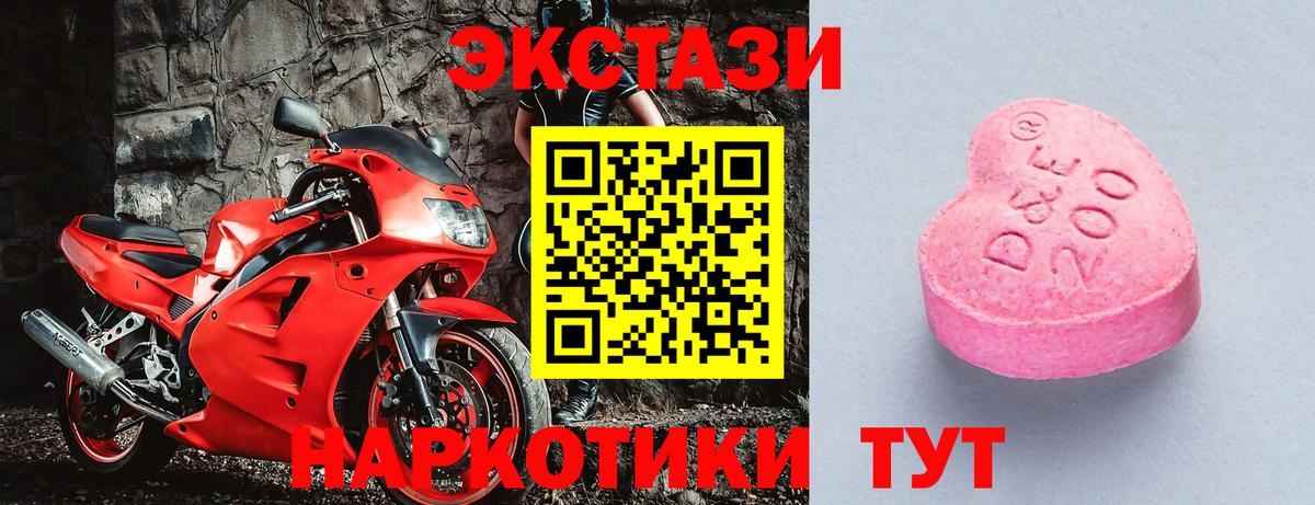 ЭКСТАЗИ Punisher  shop телеграм  Нягань  blacksprut рабочий сайт  Ecstasy круглые  Экстази  Вход с VPN  купить наркоту 