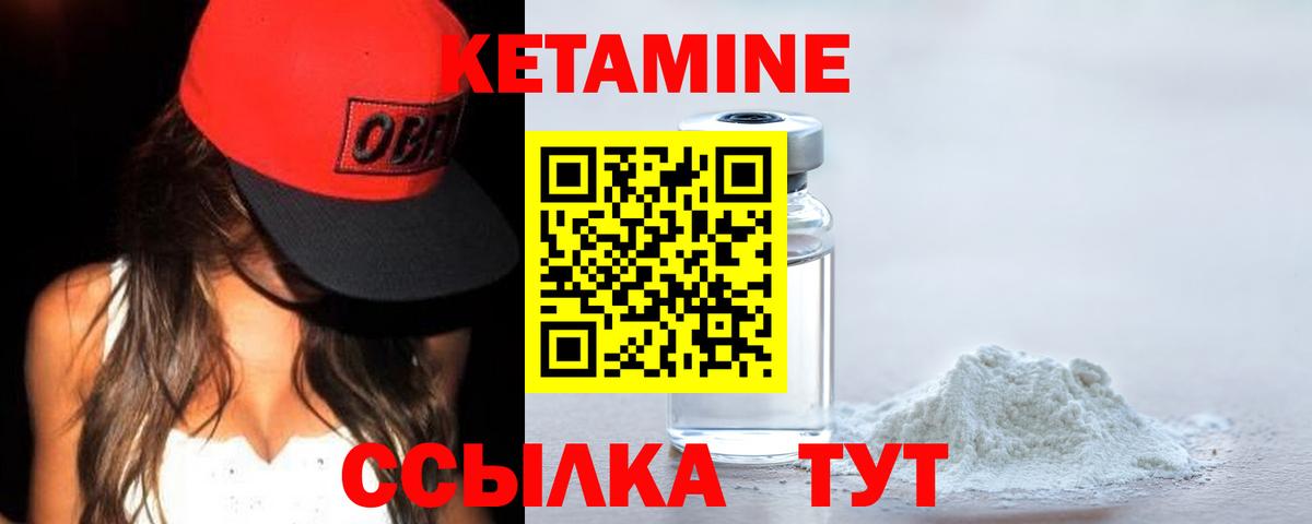 КЕТАМИН ketamine  Вход с VPN  Нягань  КЕТАМИН VHQ 