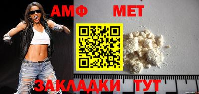 метамфетамин Севастополь