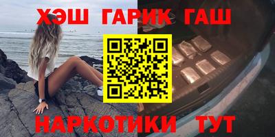 мескалин Северобайкальск