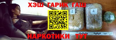 гашик Славянск-на-Кубани