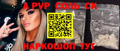 спиды Сланцы