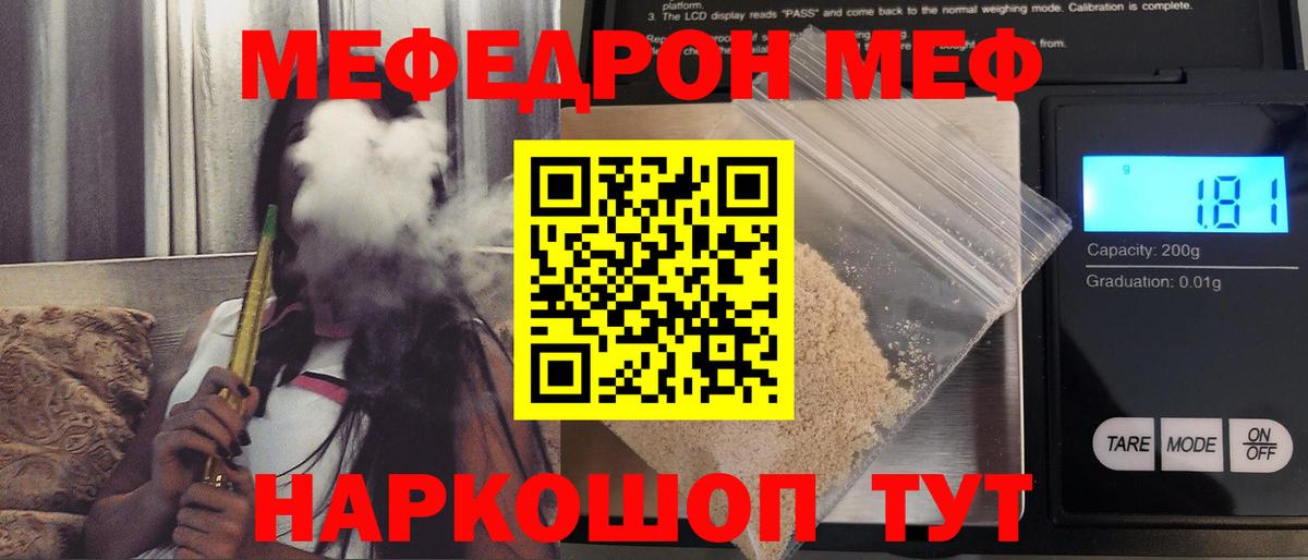 МЕФ  закладка  Вход с VPN  Меф  Нягань  Мефедрон мука  Меф кристаллы 