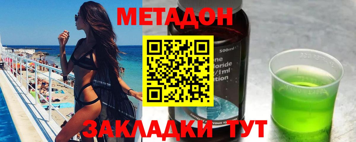 Метадон мёд Нягань