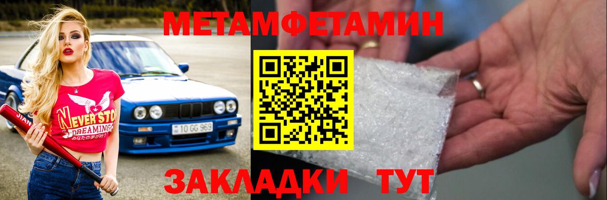 Первитин винт Нягань