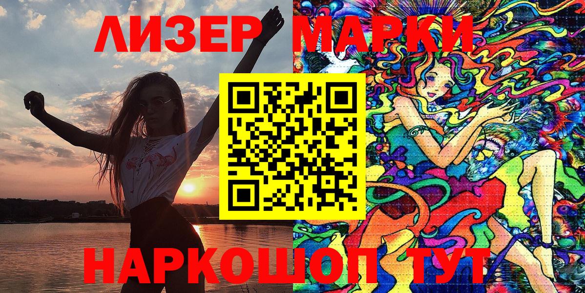 Наркотические марки 1,5мг  Вход с VPN  Нягань 