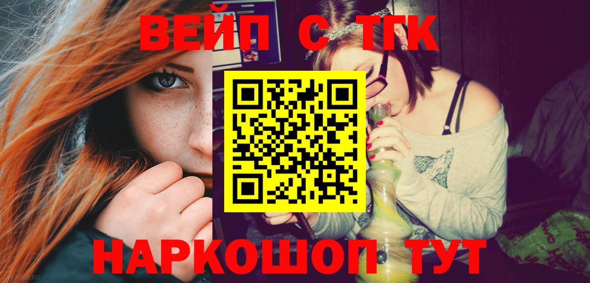 Дистиллят ТГК THC oil Нягань