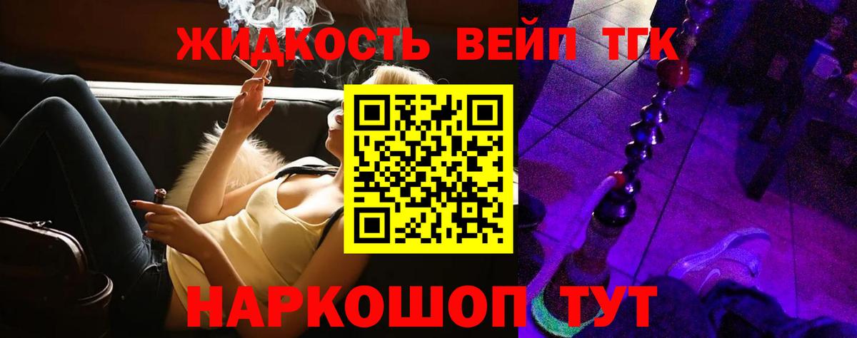 Нягань  Дистиллят ТГК вейп  ТГК концентрат  Вход с VPN 